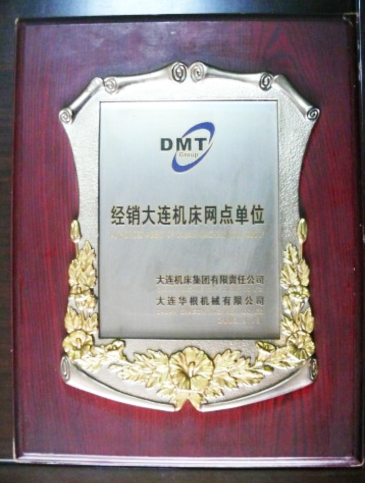 經(jīng)銷大連機(jī)床網(wǎng)店單位