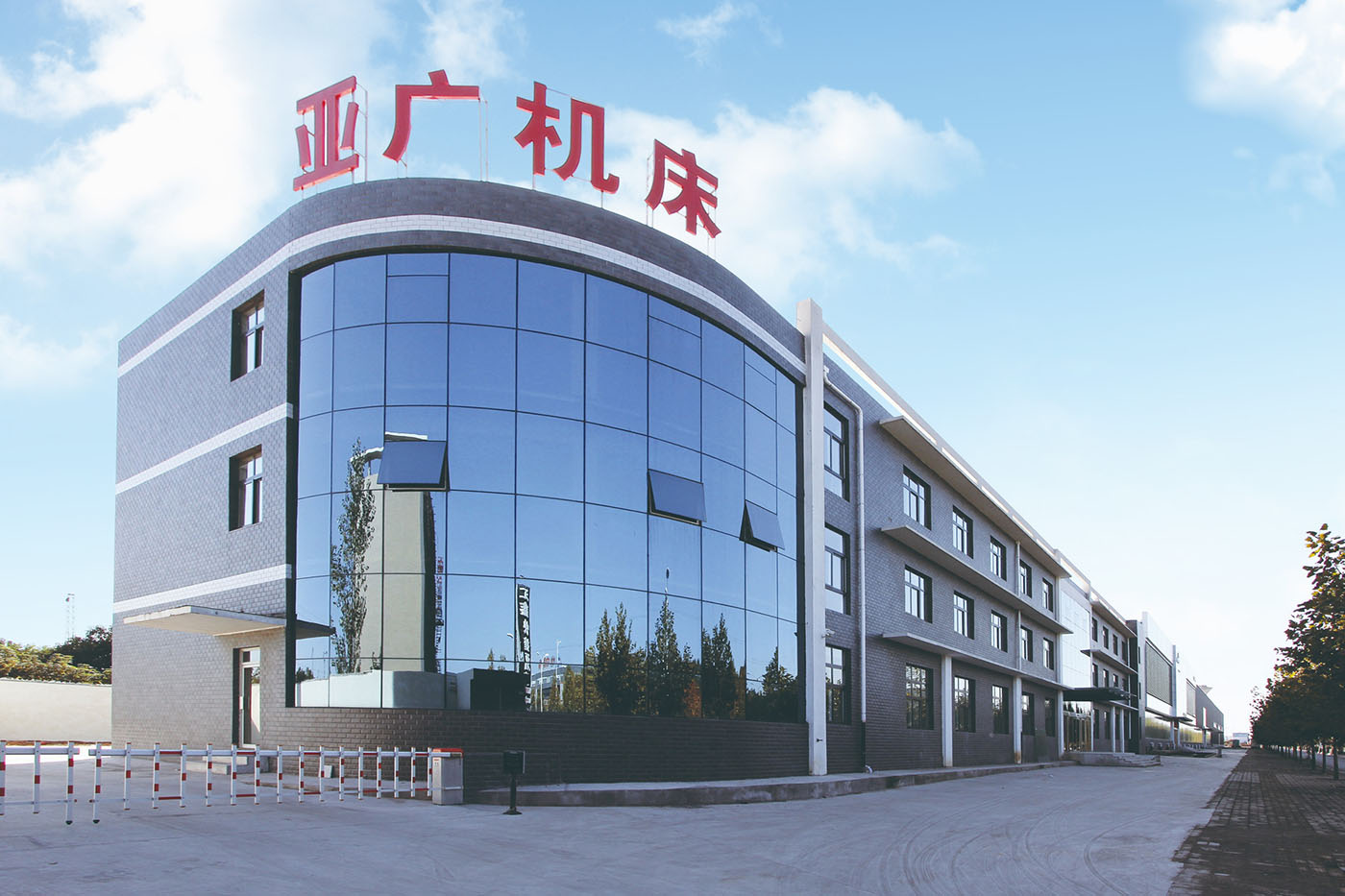 洛陽亞廣機(jī)床有限公司
