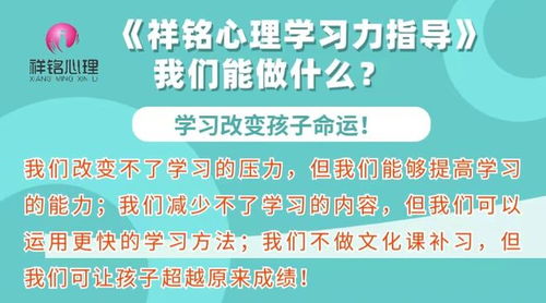 祥銘心理咨詢 從父母家庭教育指導(dǎo)入手，解決孩子根本問(wèn)題