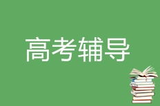 成都望博教育咨詢(xún)服務(wù) 點(diǎn)亮求學(xué)之路的專(zhuān)業(yè)向?qū)? />
</a>
<span><a href=