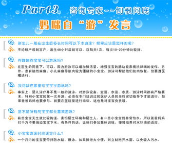福州媽媽育兒經(jīng) 刨根問底，守護寶貝健康成長