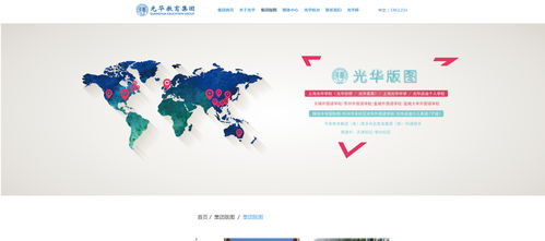 光華教育集團 專業(yè)教育咨詢服務(wù)的引領(lǐng)者